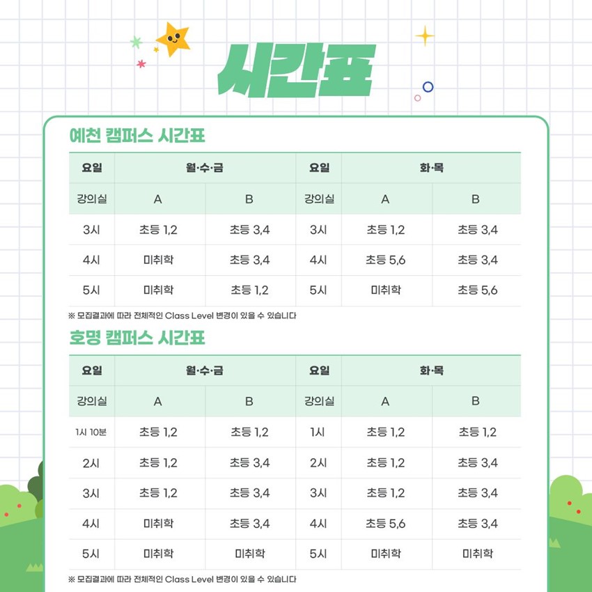 4.예천군 원어민 영어교실 수강생 모집
